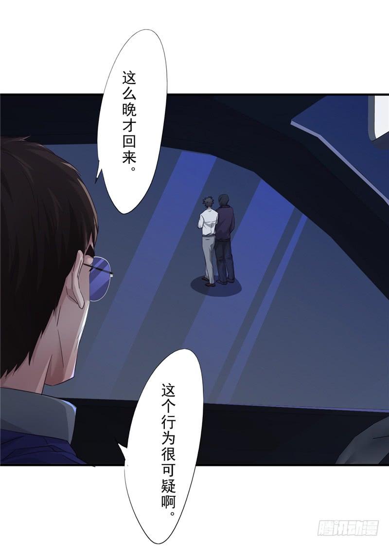 最强农民工 第211话 合作 第12页