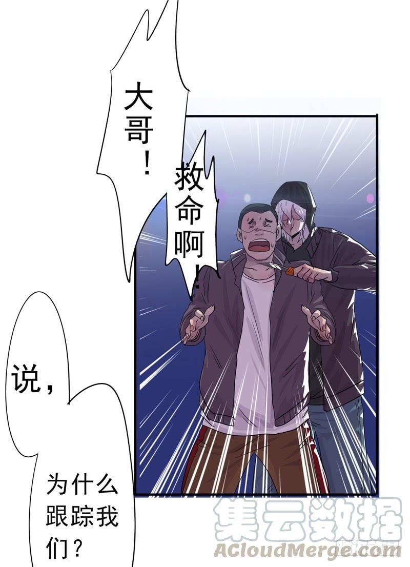 最强农民工 第211话 合作 第17页