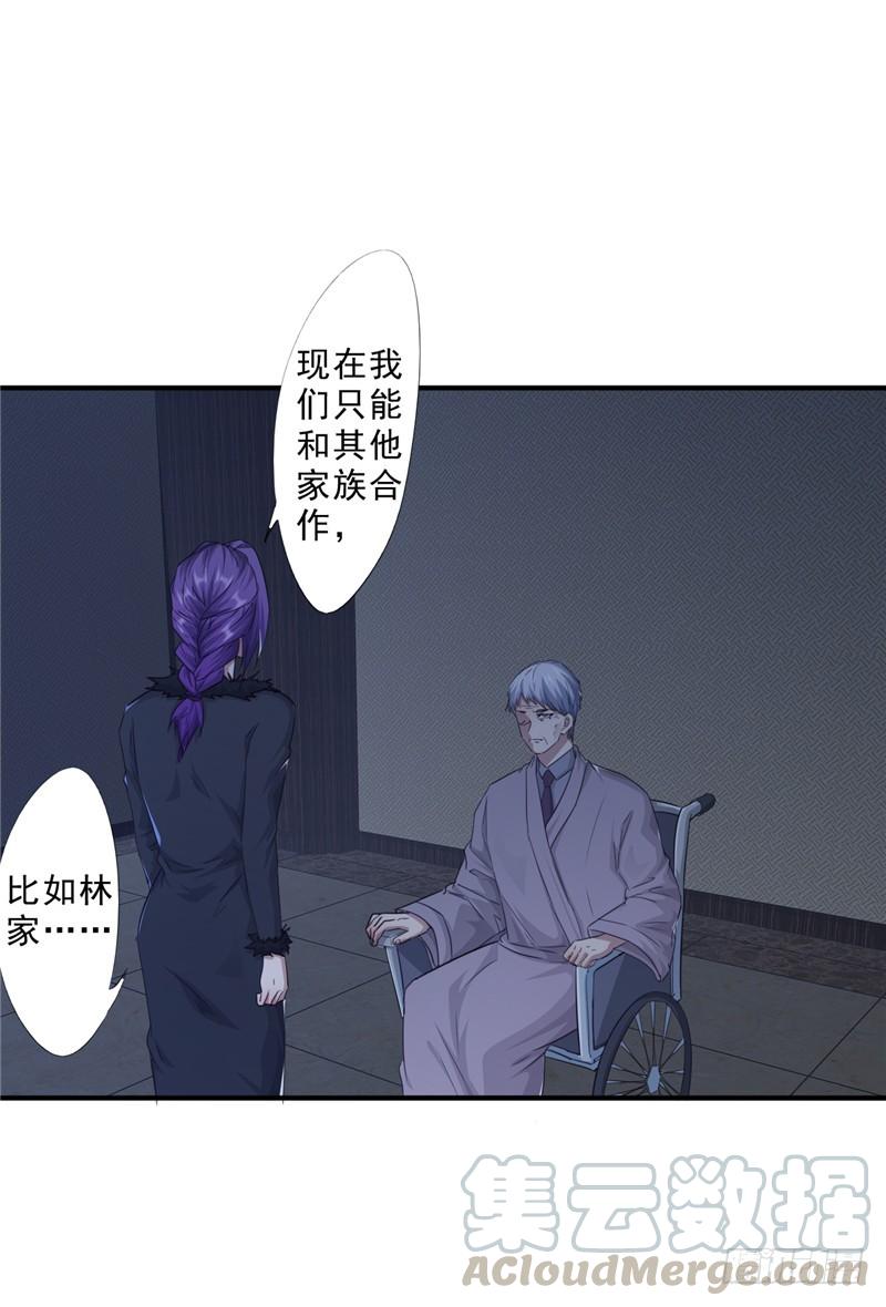 最强农民工 第211话 合作 第5页