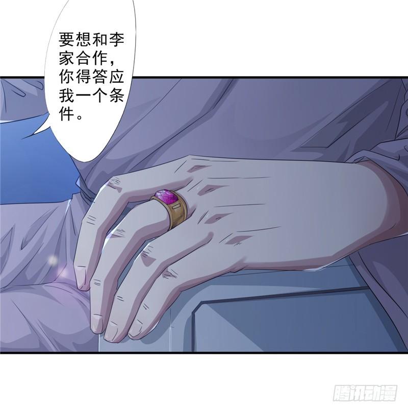 最强农民工 第211话 合作 第7页