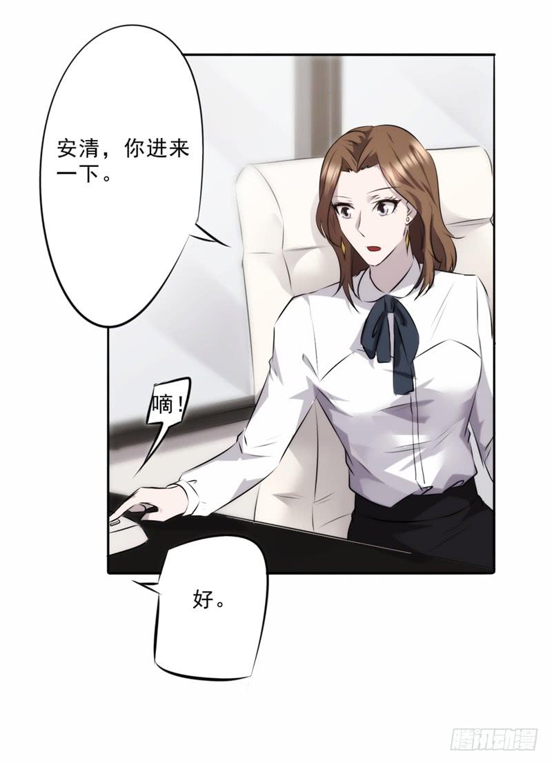 最强农民工 第十九话 初临盛世集团 第14页