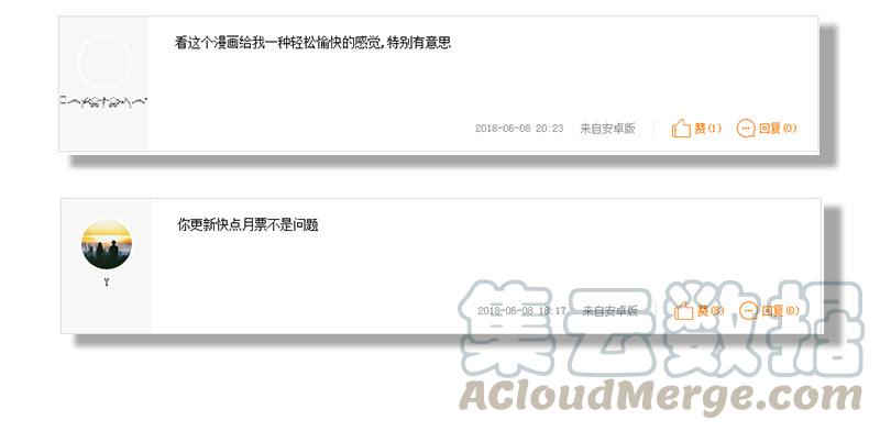 最强农民工 第十九话 初临盛世集团 第25页