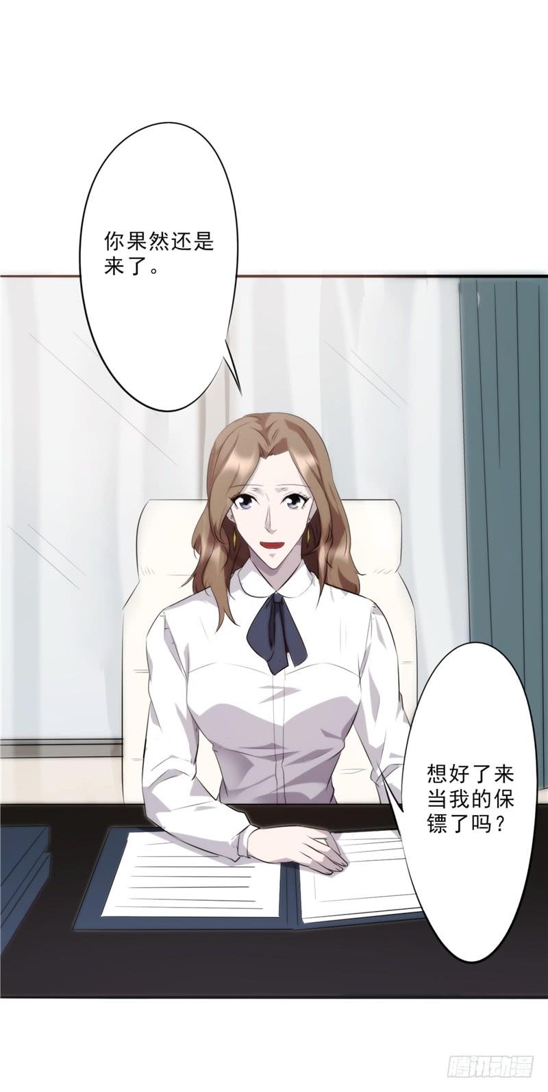 最强农民工 第十九话 初临盛世集团 第10页