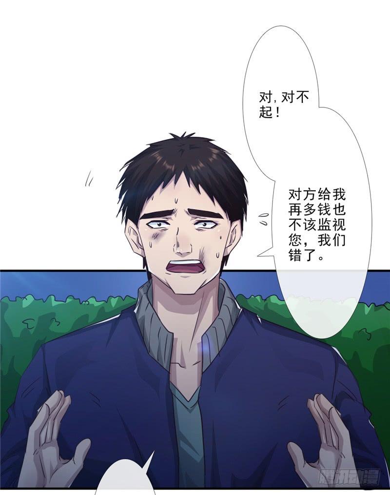 最强农民工 第212话 四海维修部 第7页