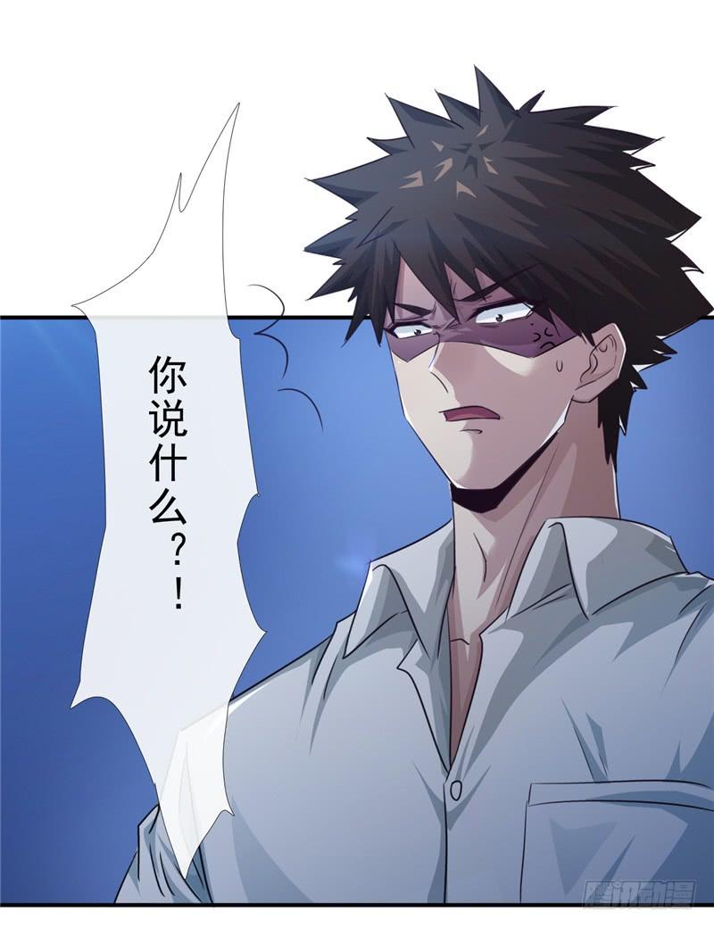 最强农民工 第212话 四海维修部 第6页