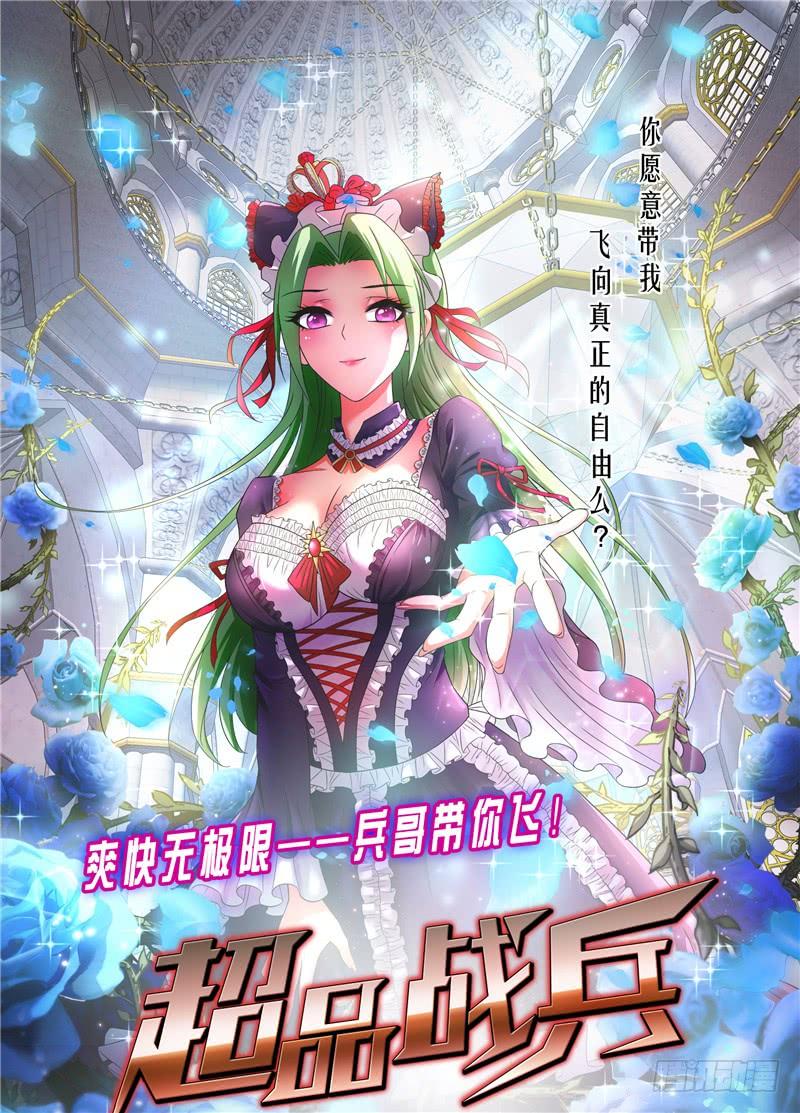 最强农民工 第212话 四海维修部 第20页