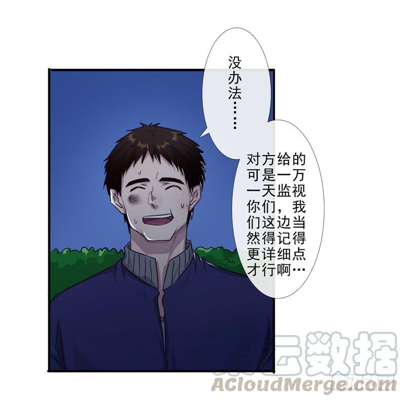 最强农民工 第212话 四海维修部 第5页