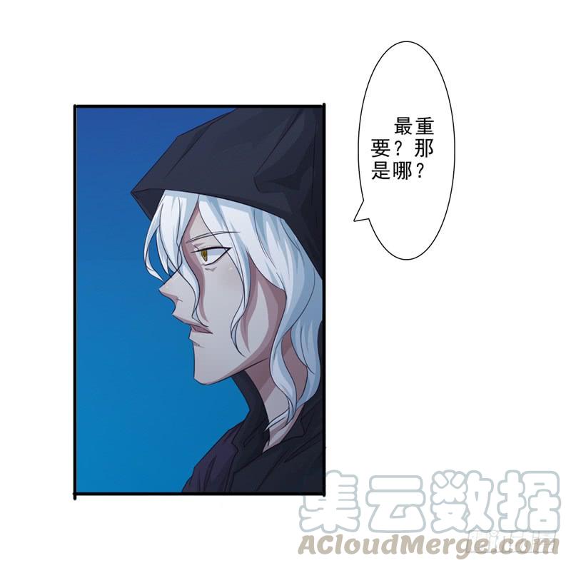 最强农民工 第212话 四海维修部 第17页