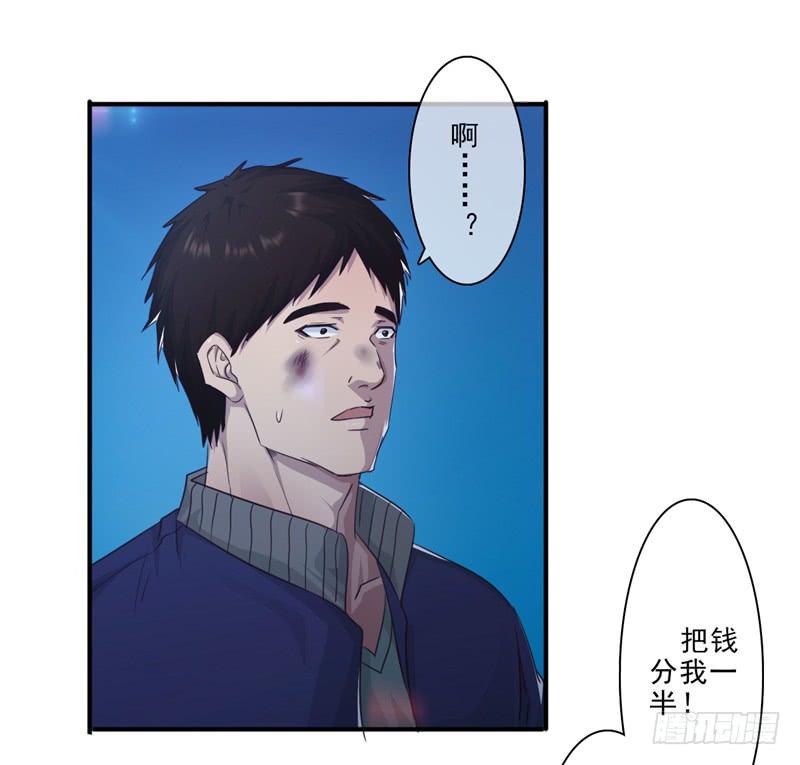 最强农民工 第212话 四海维修部 第10页