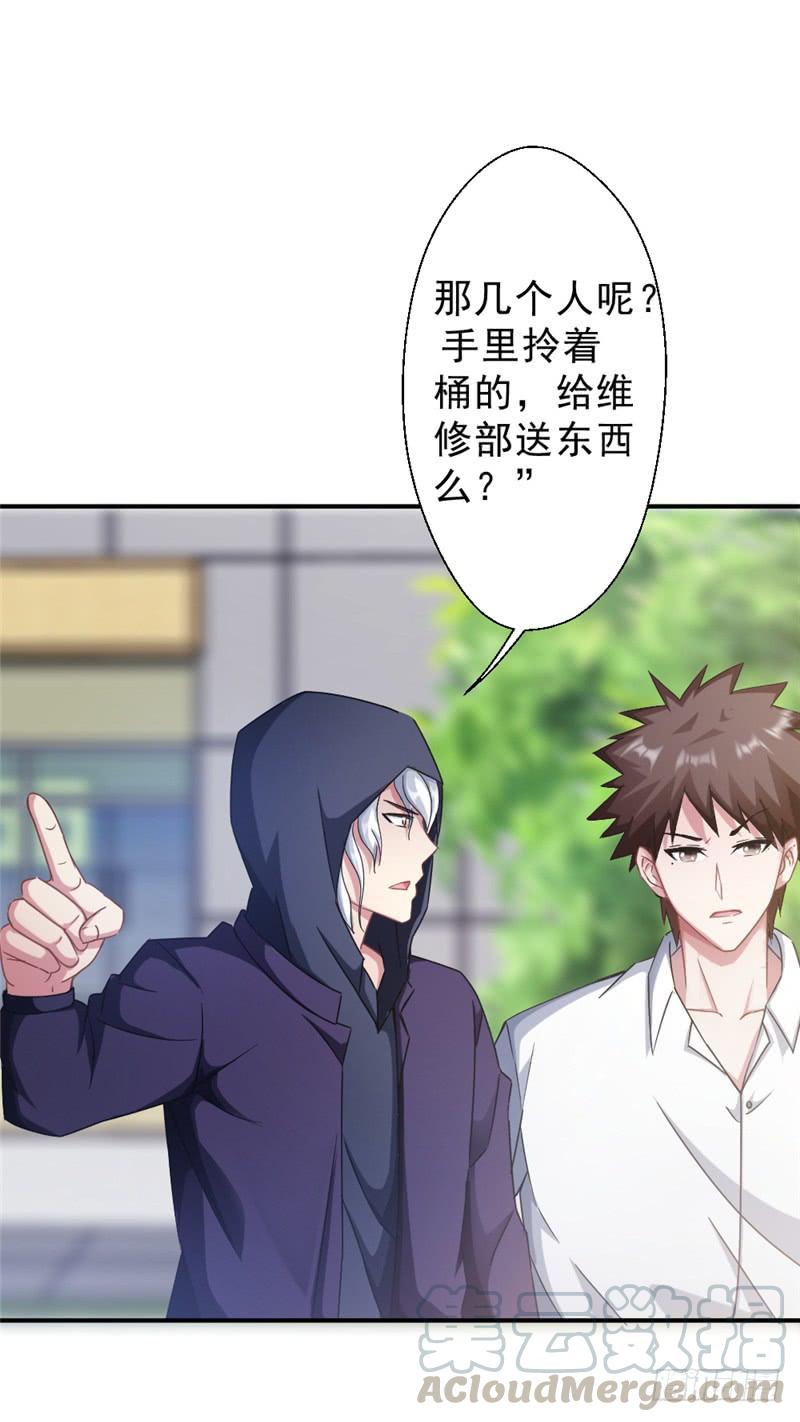 最强农民工 第213话 回到维修部 第5页