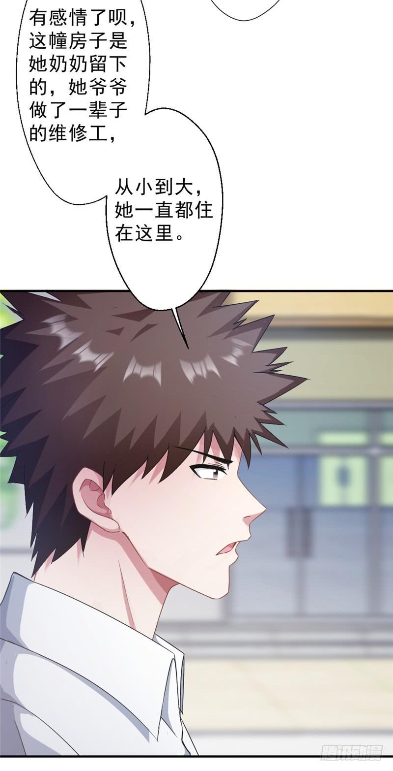 最强农民工 第213话 回到维修部 第4页