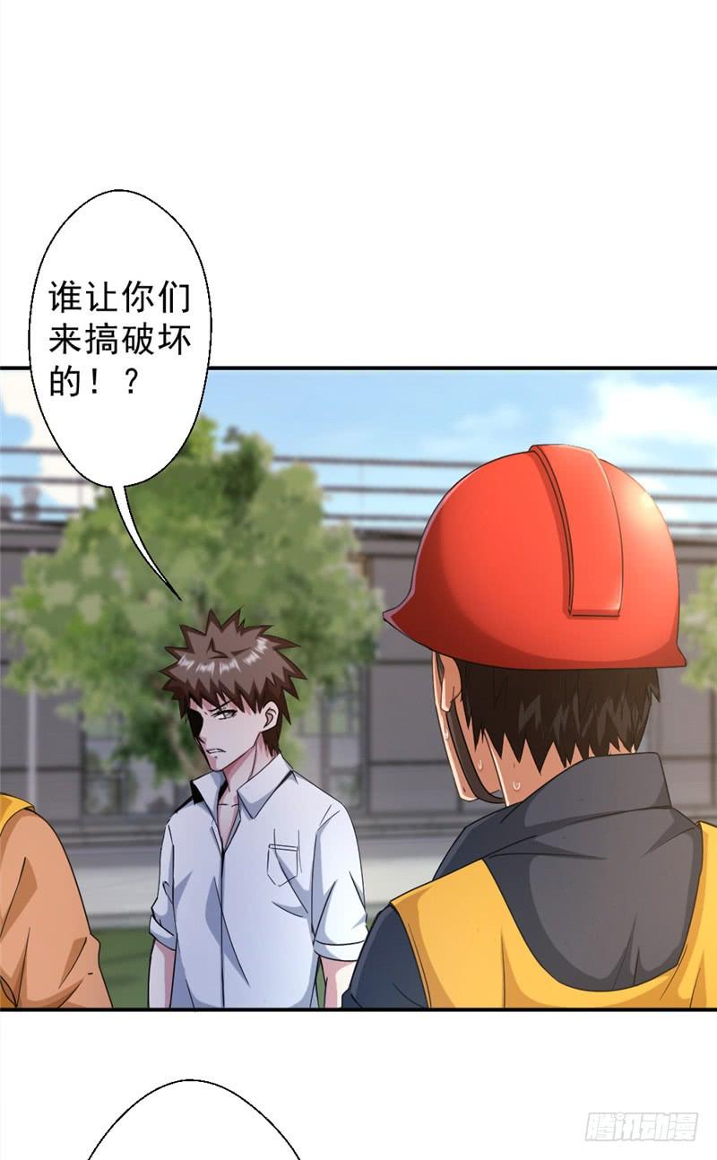最强农民工 第213话 回到维修部 第19页