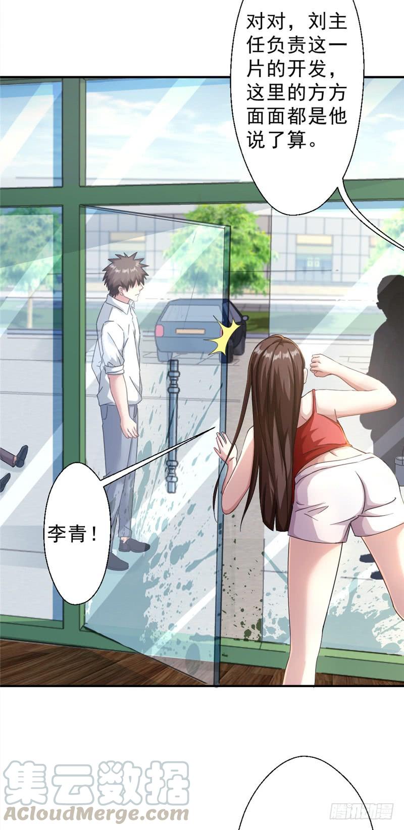 最强农民工 第213话 回到维修部 第21页