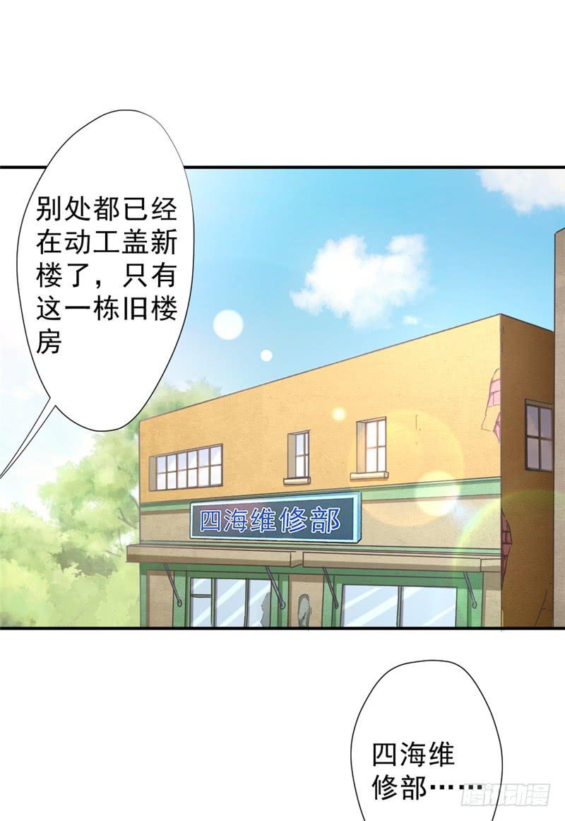 最强农民工 第213话 回到维修部 第2页