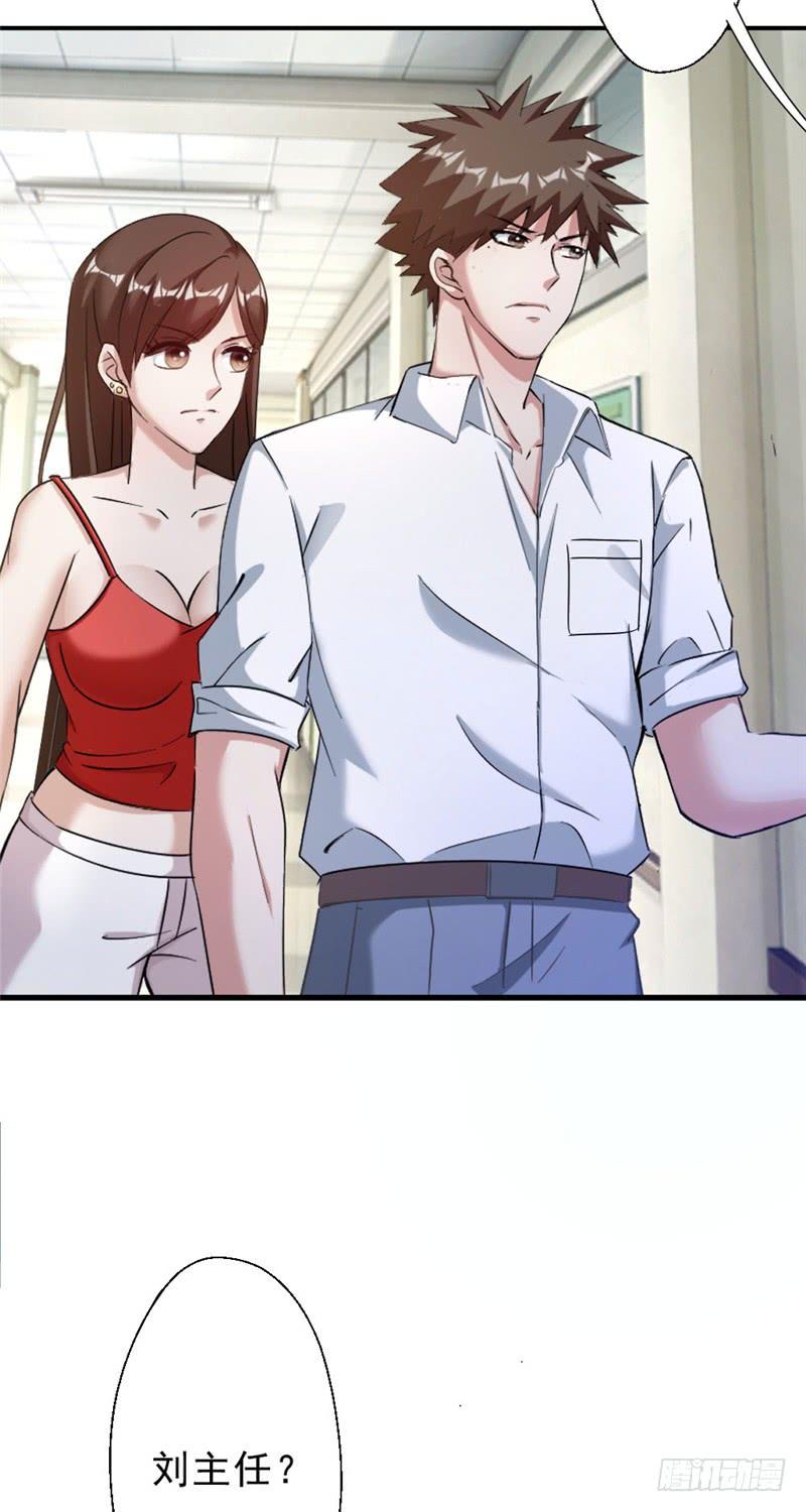 最强农民工 第214话 刘主任 第15页
