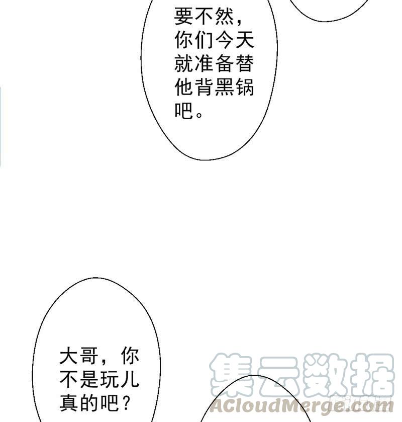 最强农民工 第214话 刘主任 第5页