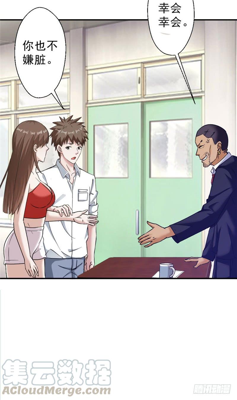 最强农民工 第214话 刘主任 第21页