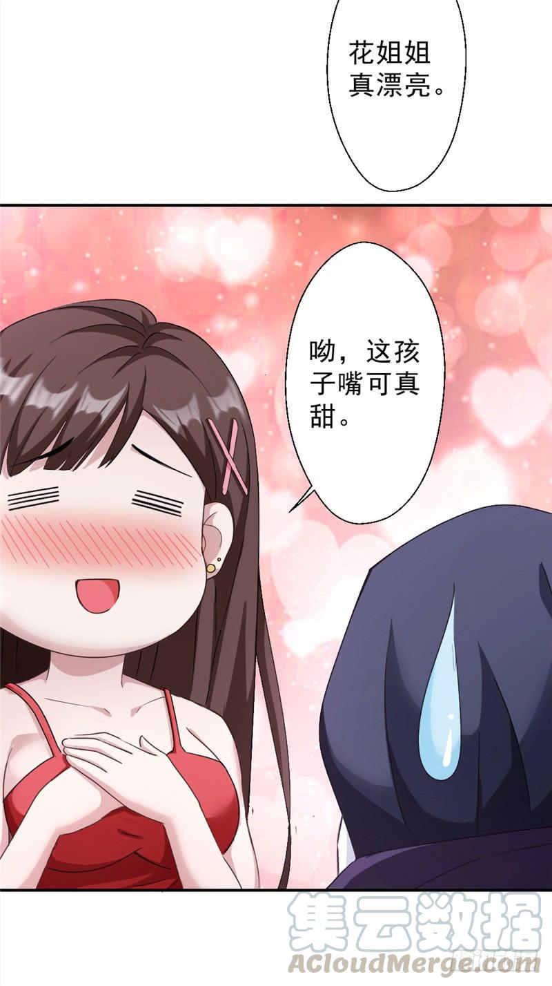 最强农民工 第214话 刘主任 第9页