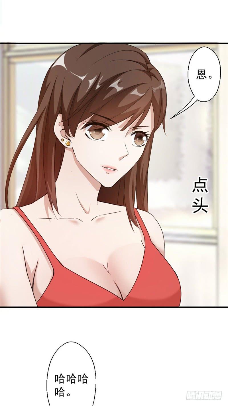 最强农民工 第214话 刘主任 第19页