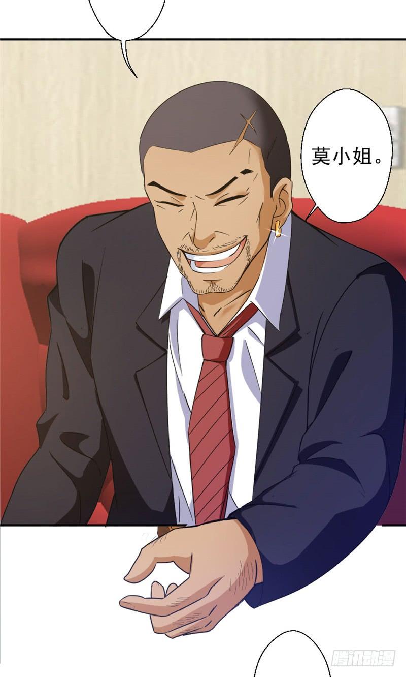 最强农民工 第214话 刘主任 第20页