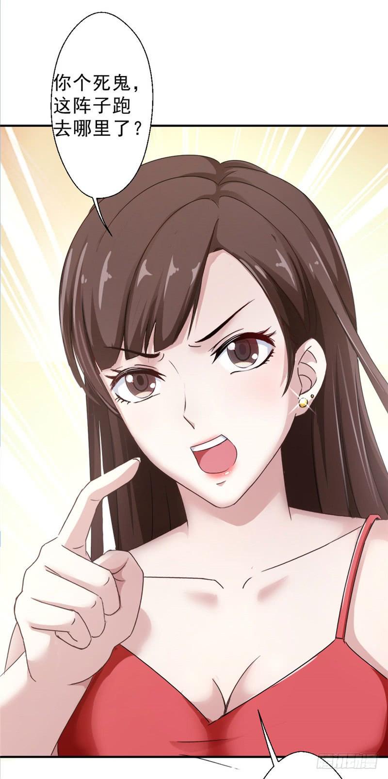 最强农民工 第214话 刘主任 第2页