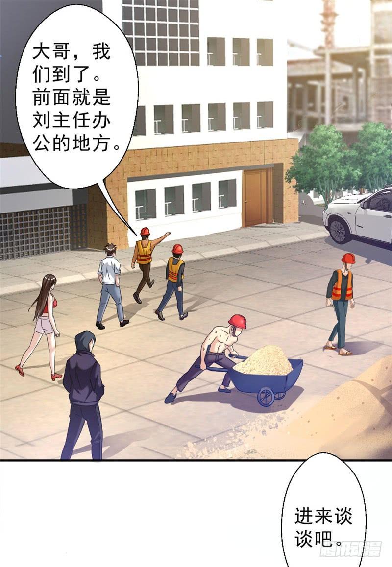 最强农民工 第214话 刘主任 第14页