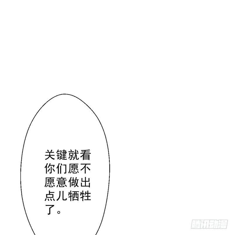 最强农民工 第215话 占你便宜 第12页