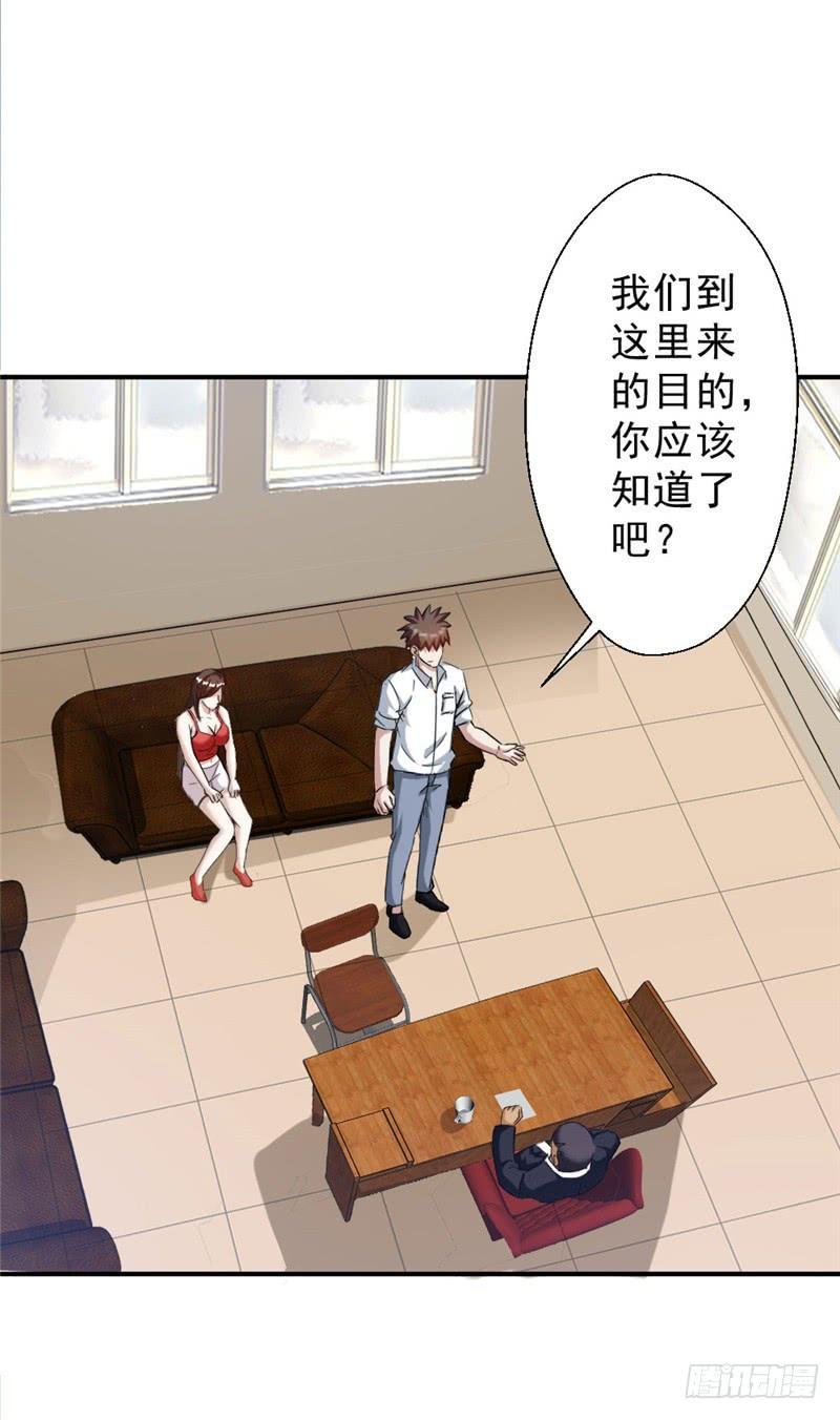 最强农民工 第215话 占你便宜 第4页