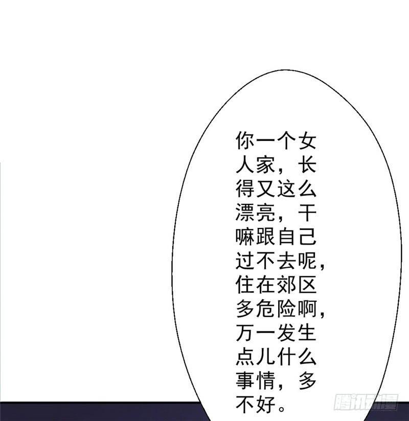 最强农民工 第215话 占你便宜 第6页