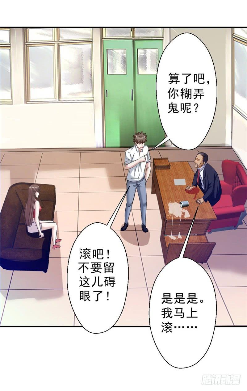 最强农民工 第215话 占你便宜 第22页