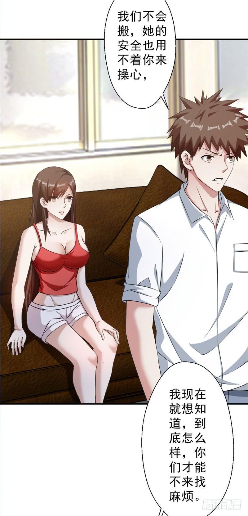 最强农民工 第215话 占你便宜 第8页