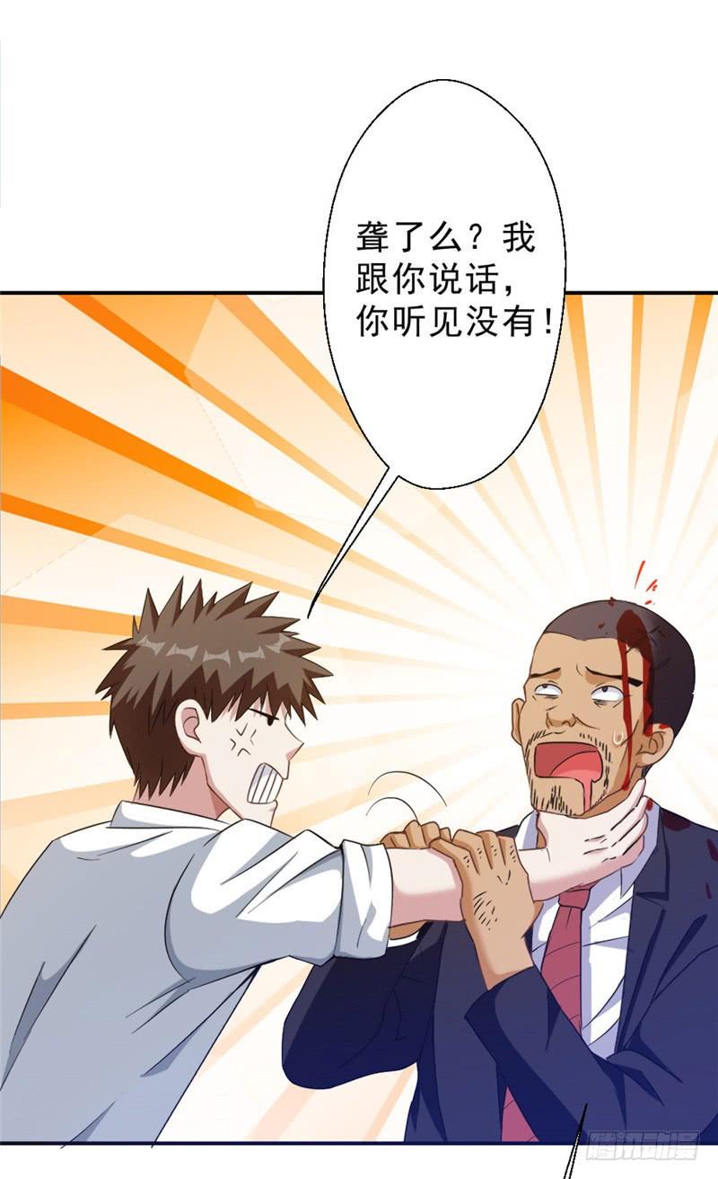 最强农民工 第215话 占你便宜 第18页
