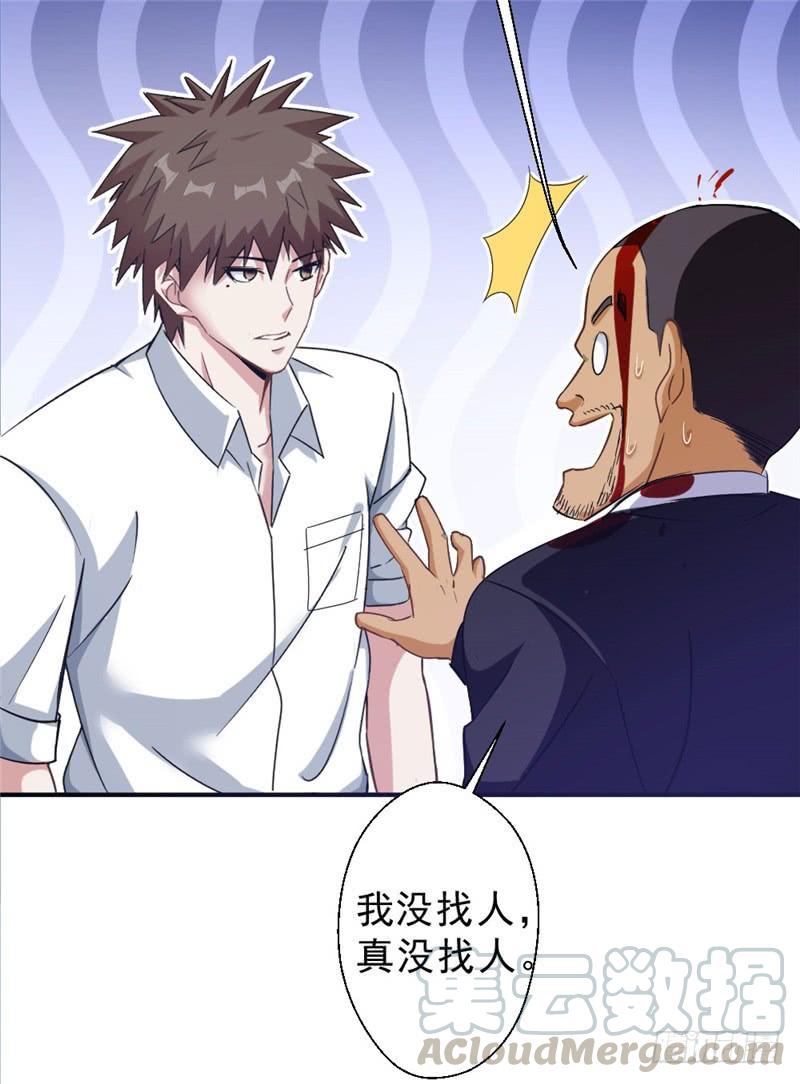 最强农民工 第215话 占你便宜 第21页