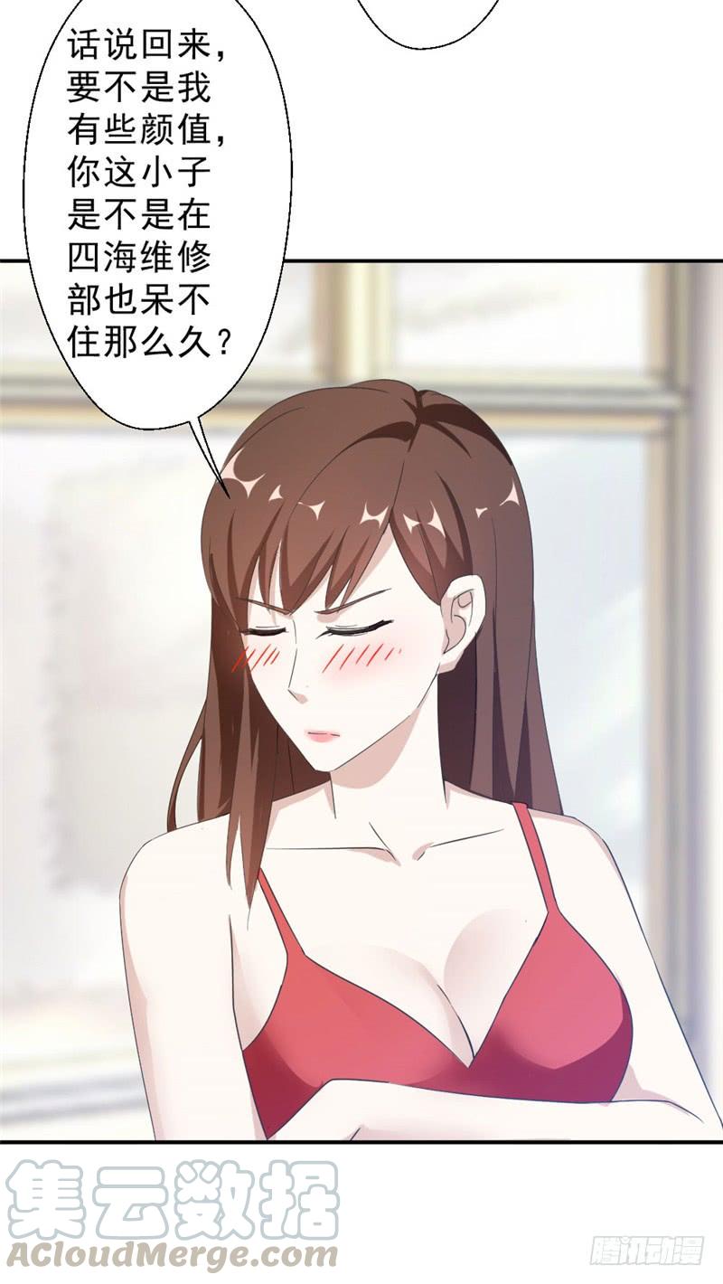 最强农民工 第216话 情不自禁 第5页
