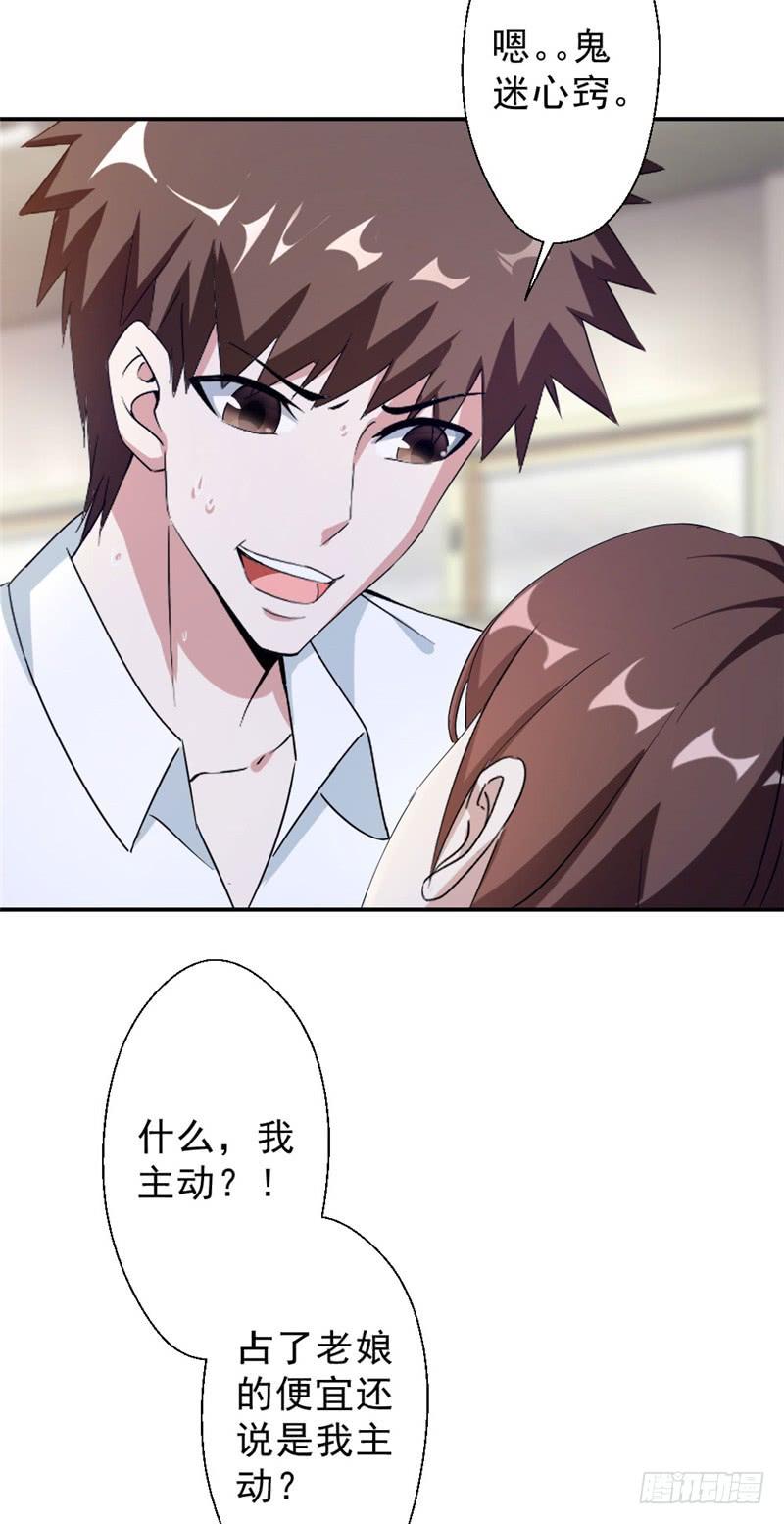 最强农民工 第216话 情不自禁 第15页