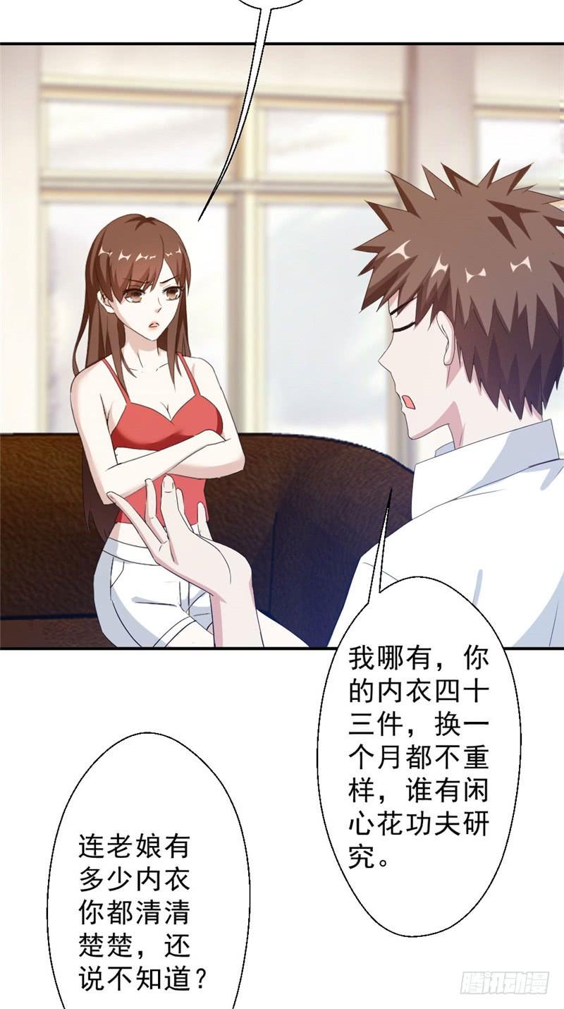 最强农民工 第216话 情不自禁 第3页