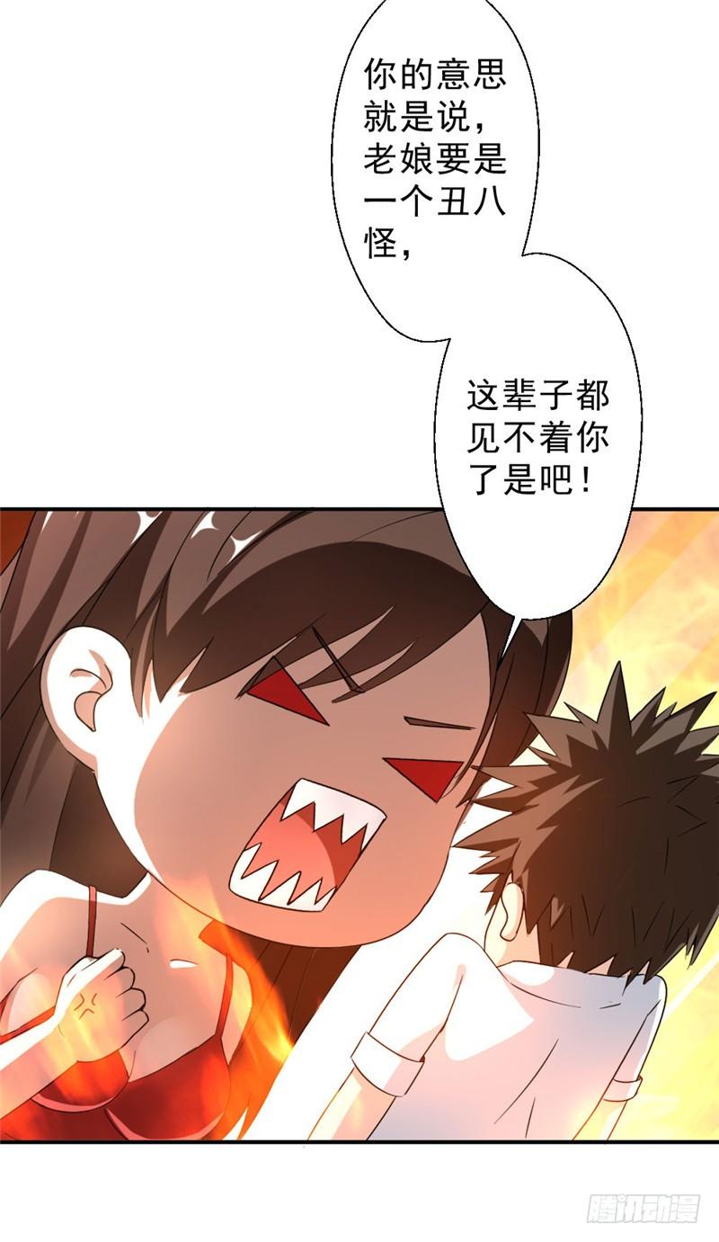 最强农民工 第216话 情不自禁 第8页
