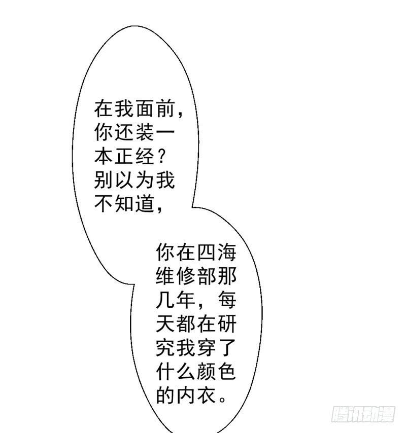 最强农民工 第216话 情不自禁 第2页
