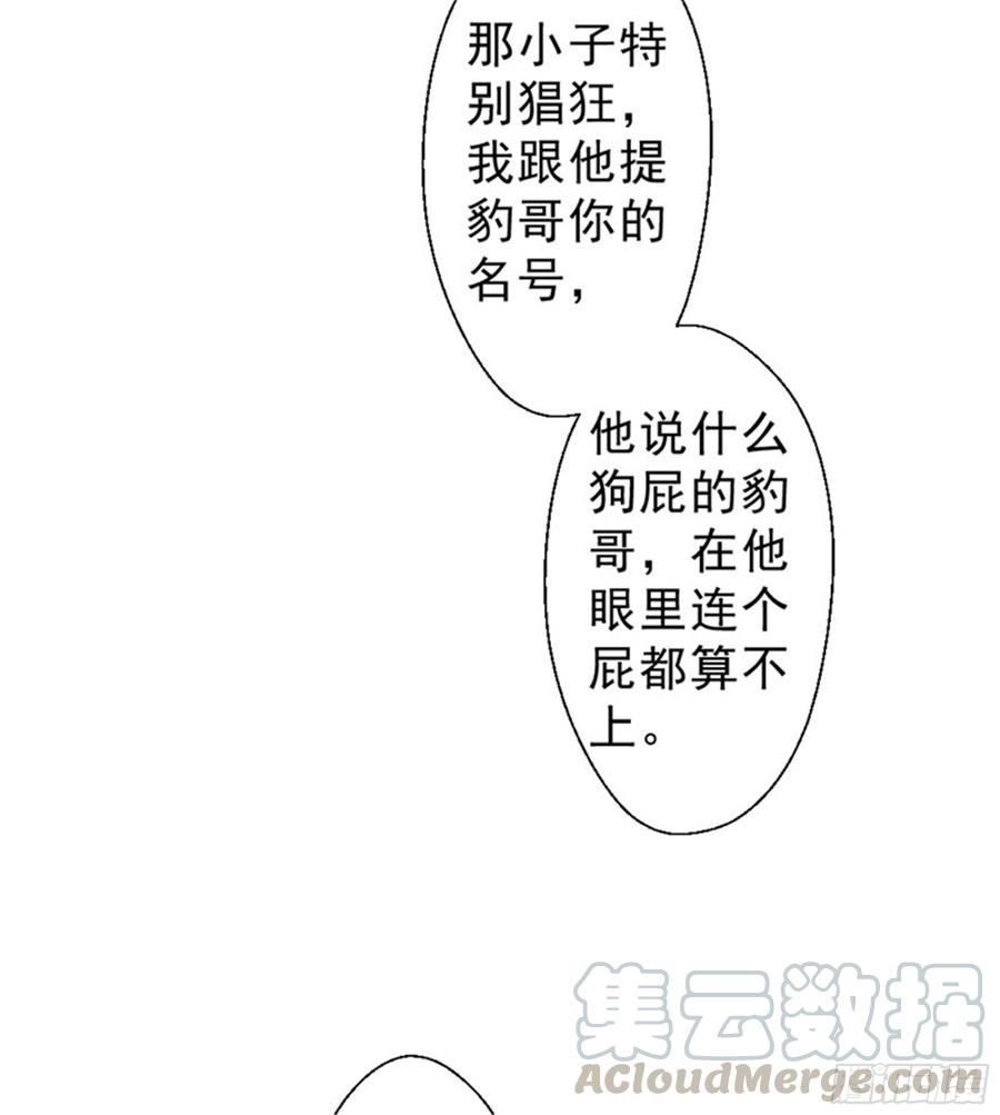 最强农民工 第217话 谁是你豹哥？ 第9页