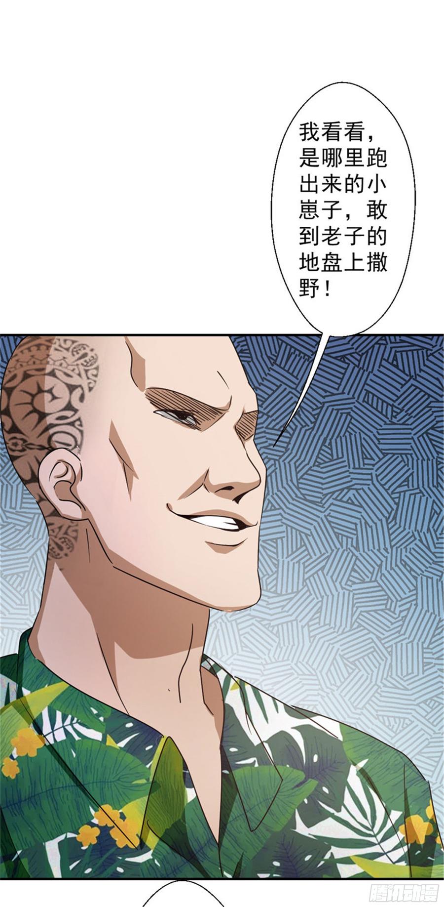 最强农民工 第217话 谁是你豹哥？ 第15页