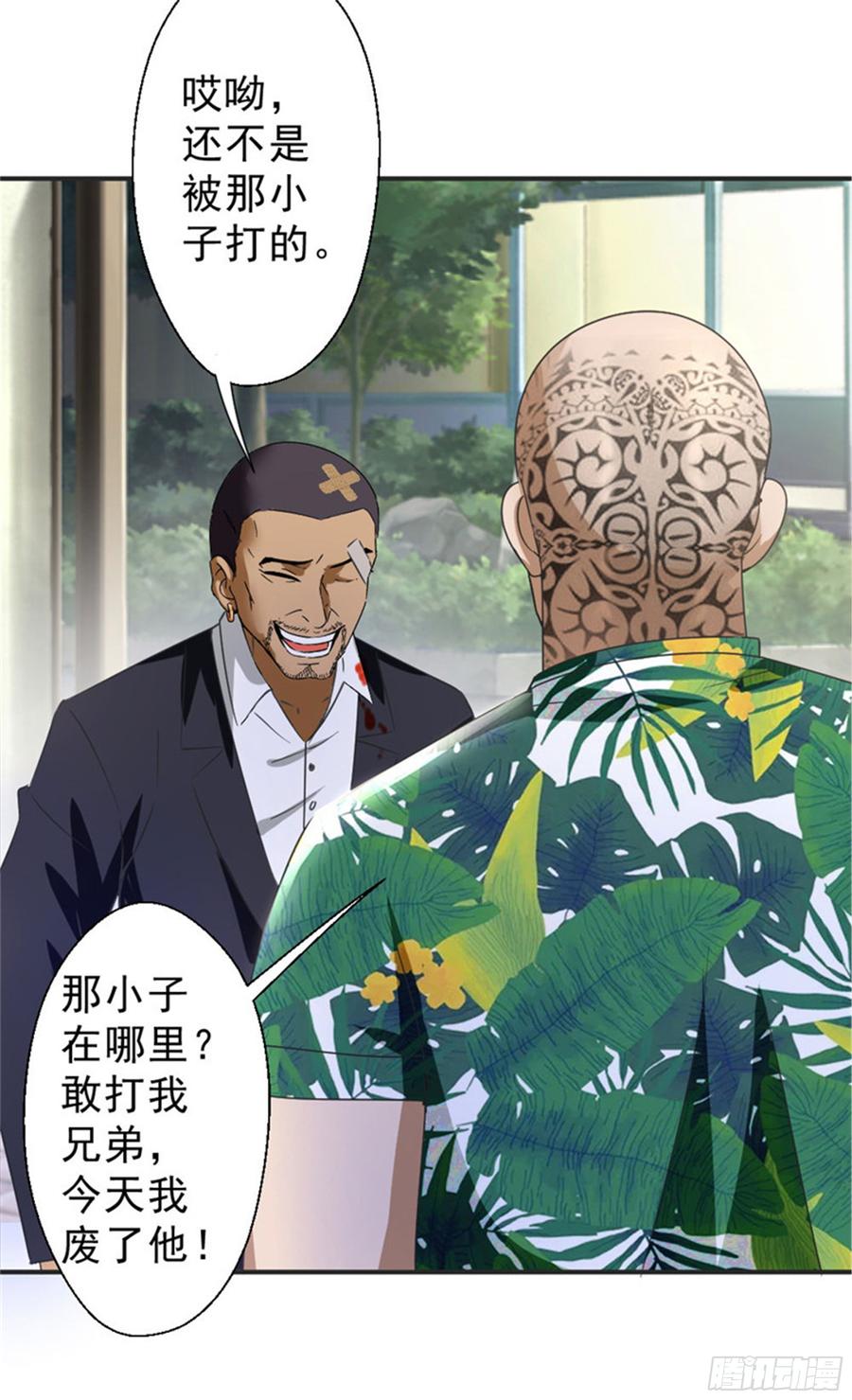 最强农民工 第217话 谁是你豹哥？ 第7页