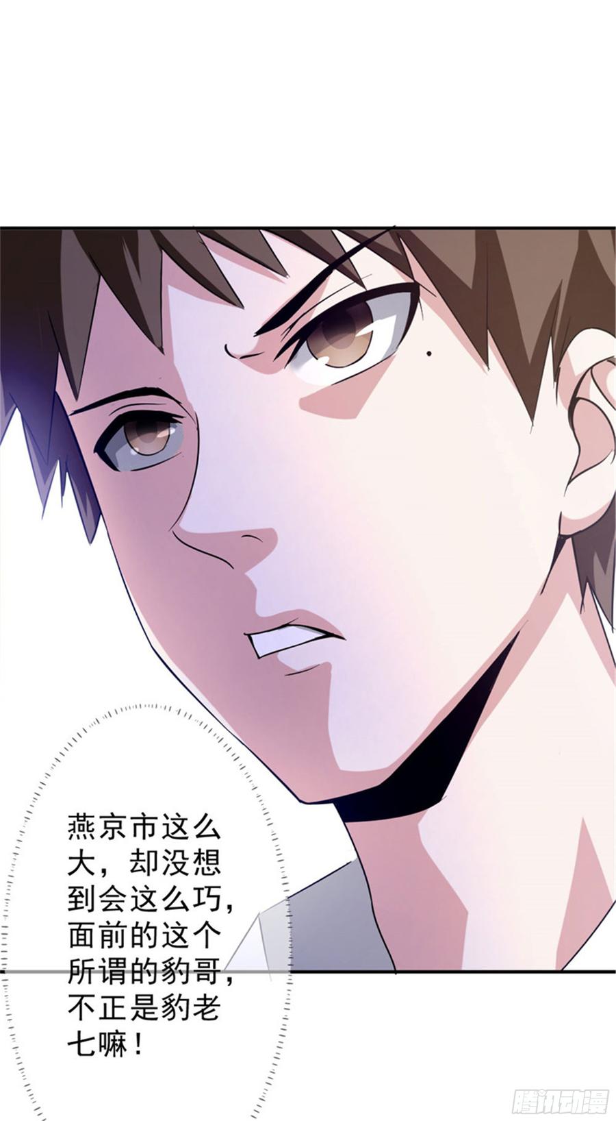 最强农民工 第217话 谁是你豹哥？ 第19页