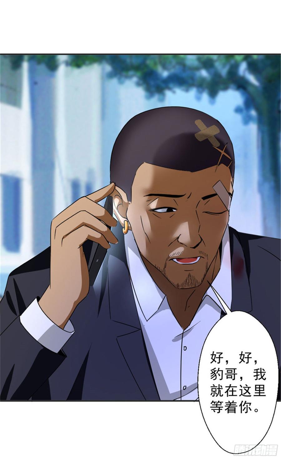 最强农民工 第217话 谁是你豹哥？ 第2页
