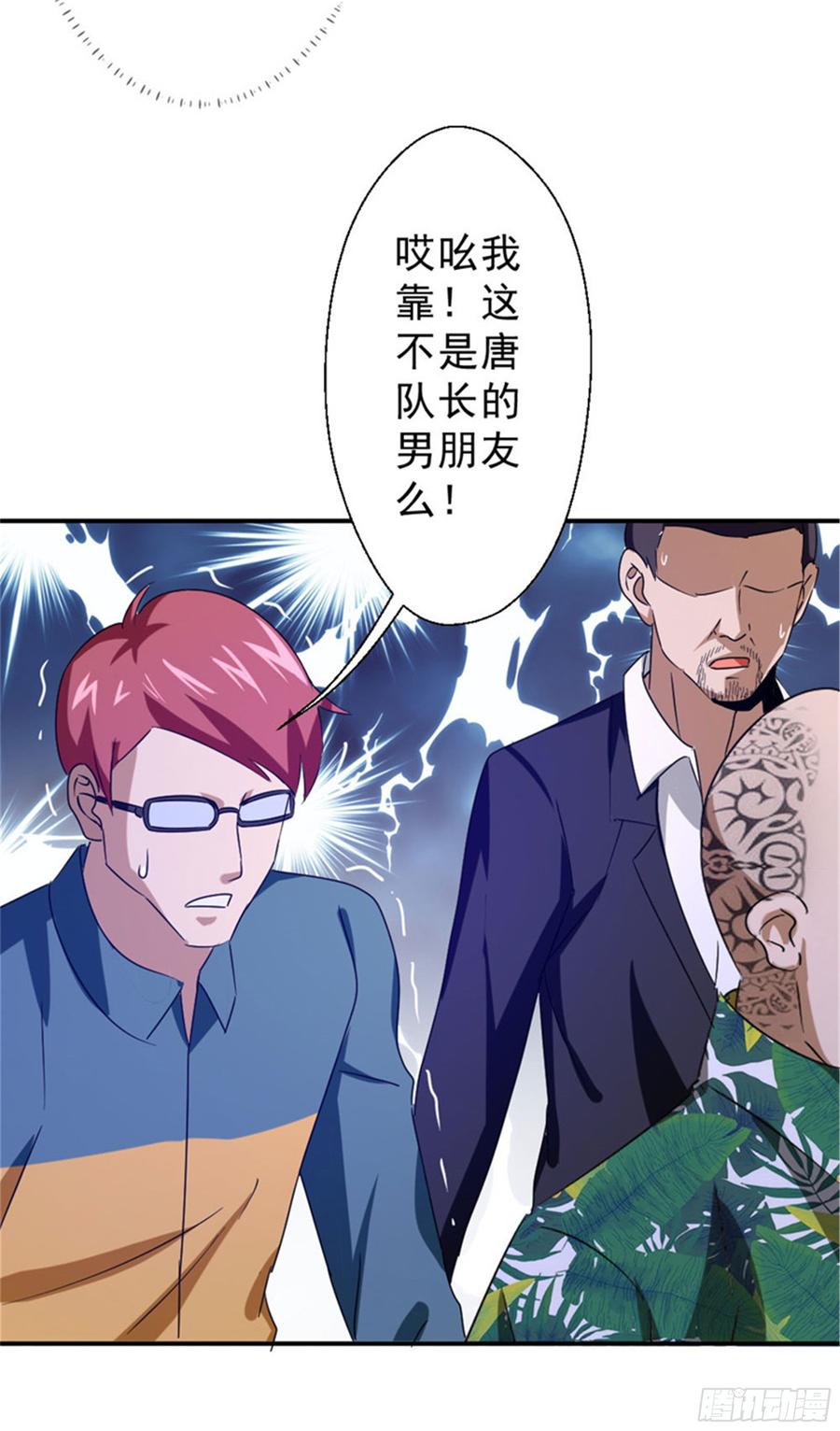 最强农民工 第217话 谁是你豹哥？ 第20页