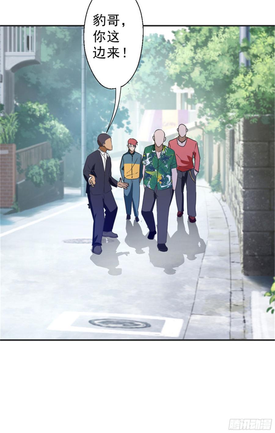 最强农民工 第217话 谁是你豹哥？ 第10页