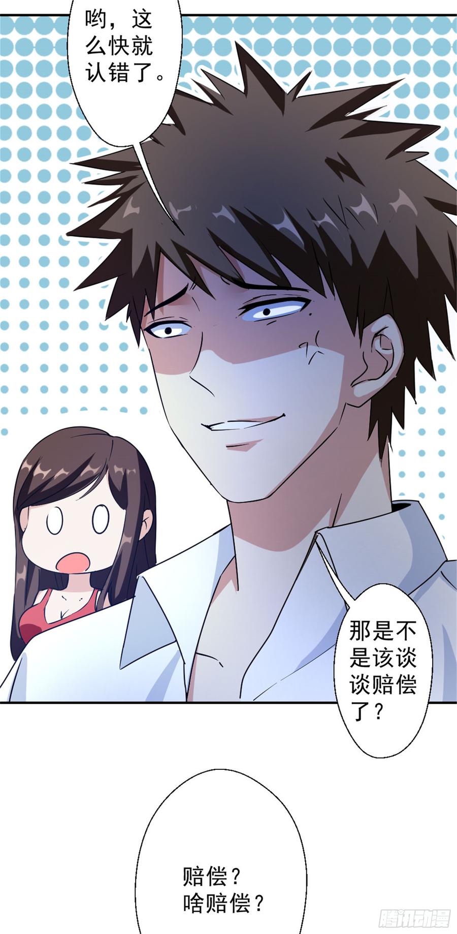 最强农民工 第218话 这是青哥 第11页