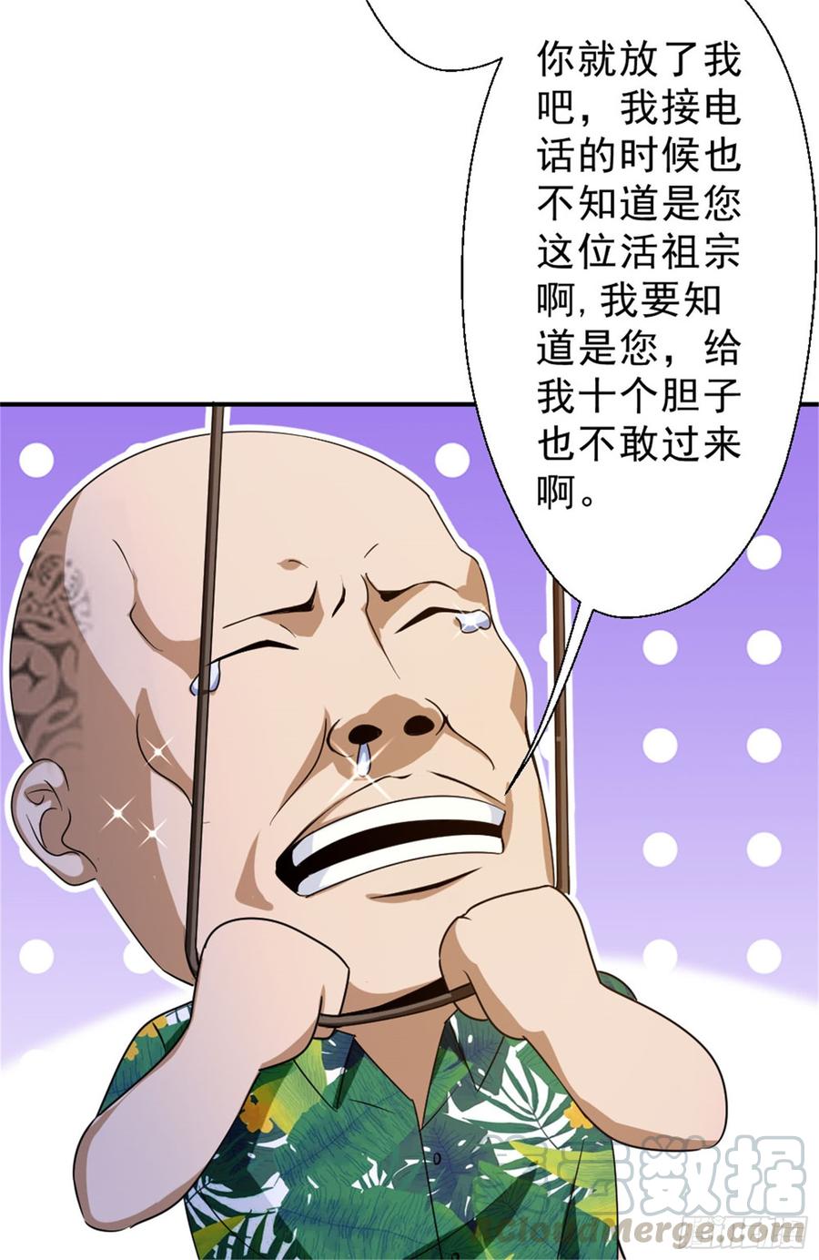 最强农民工 第218话 这是青哥 第5页