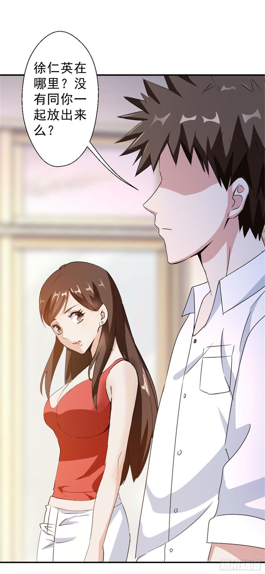 最强农民工 第218话 这是青哥 第7页