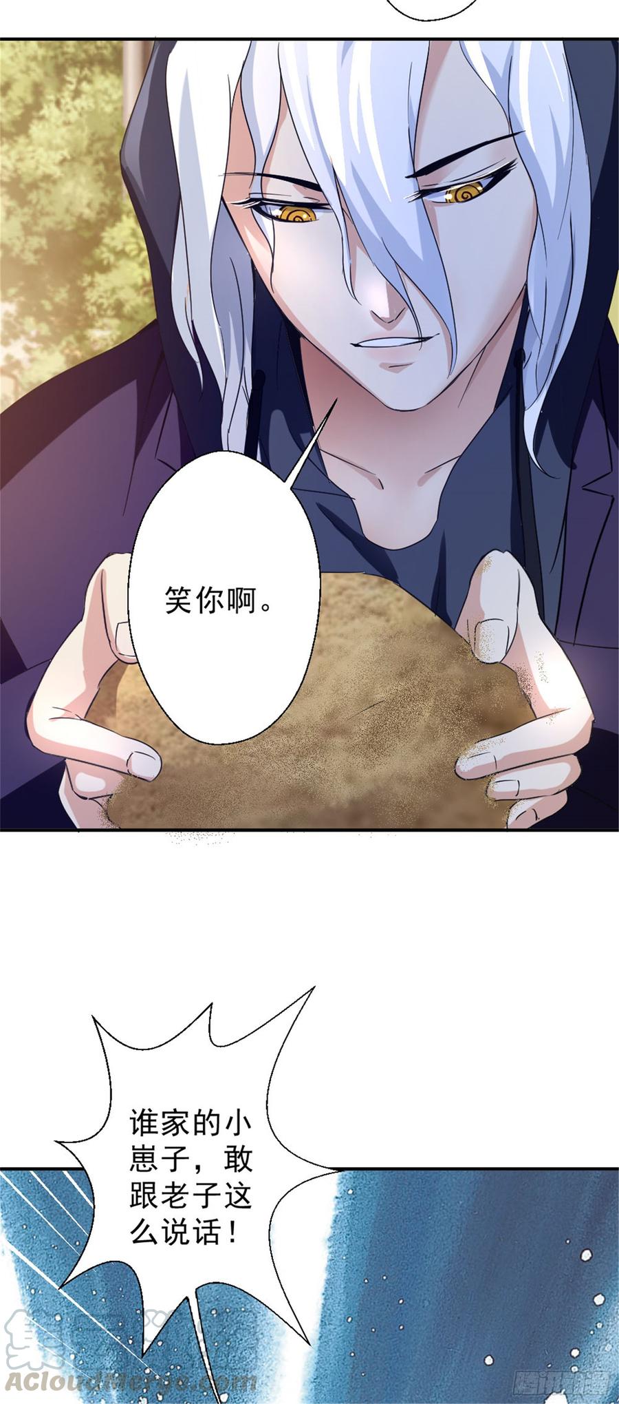 最强农民工 第218话 这是青哥 第21页
