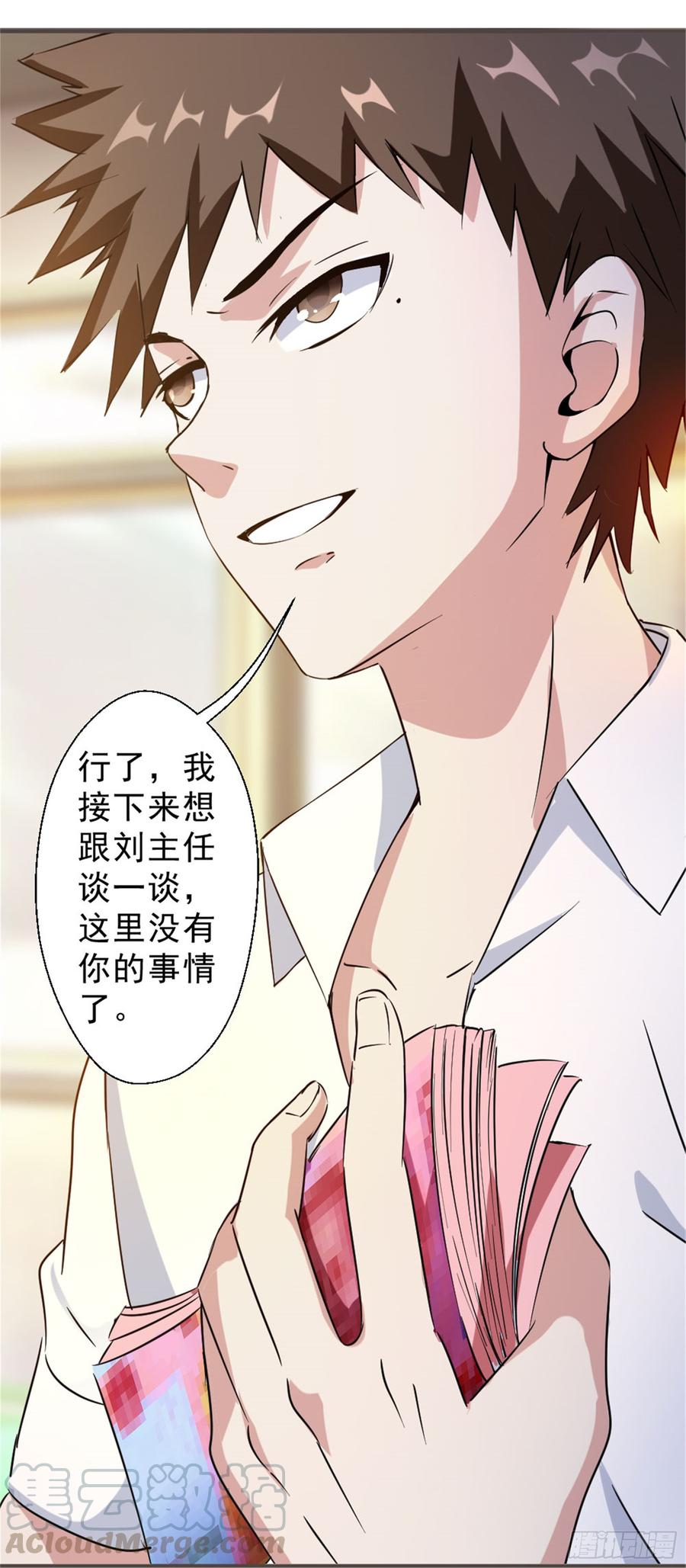 最强农民工 第218话 这是青哥 第17页